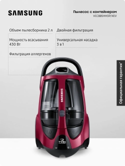 Пылесос с контейнером Samsung VCC885HH3P/XEV