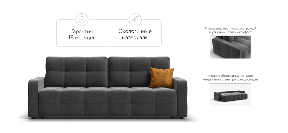 Диван Денди Велюр Монолит серый