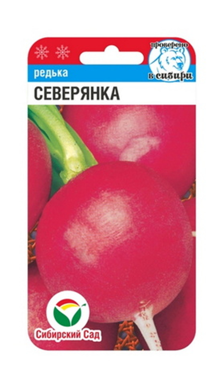 Редька СЕВЕРЯНКА, цв.пак., 1г Сибирский сад