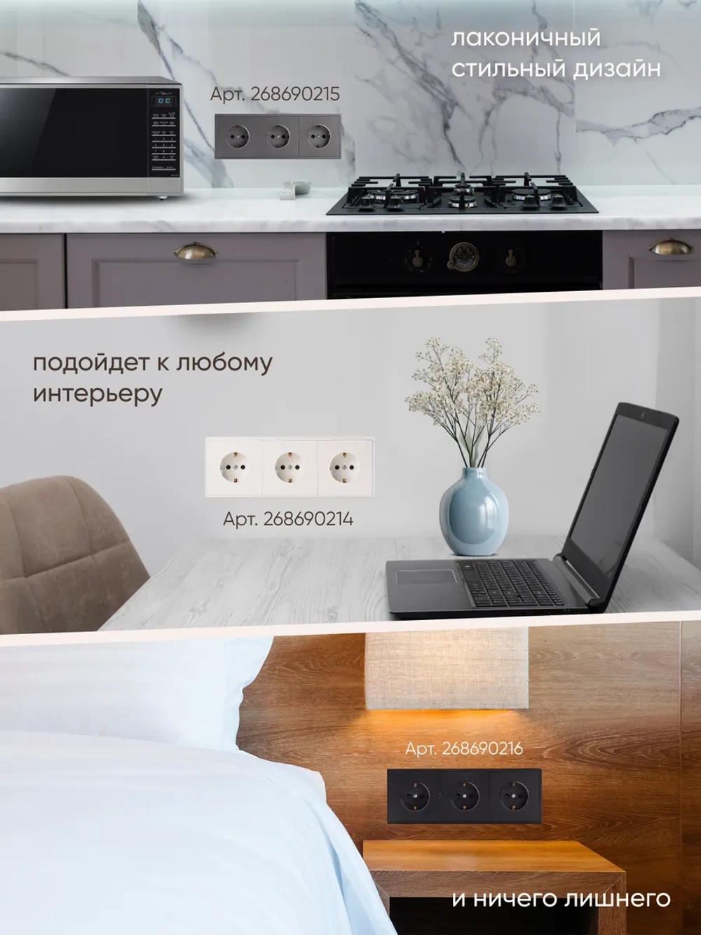 Розетка внутренняя тройная с заземлением черная