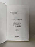 Крысобой