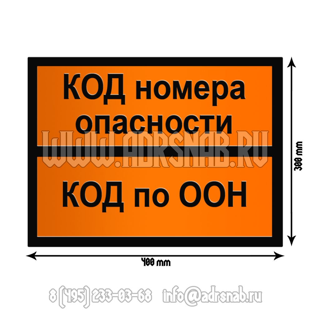 Табличка (наклейка) оранжевого цвета