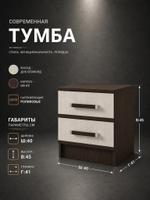 Тумба прикроватная Лотос 44х45х41 см стильная компактная Альбина