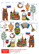Трансфер переводной - декаль для свечей и гипса русская тематика 004 А5
