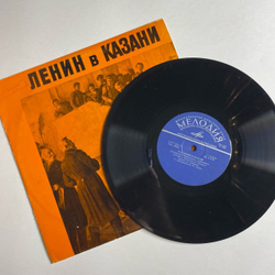 Винтажная виниловая пластинка LP К. Валидова, Н. Назаров Ленин В Казани (СССР 1973)