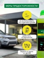 Автошампунь для бесконтактной мойки 1 литр концентрат