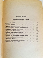 Библиотечка "Красной звезды", 5 номеров