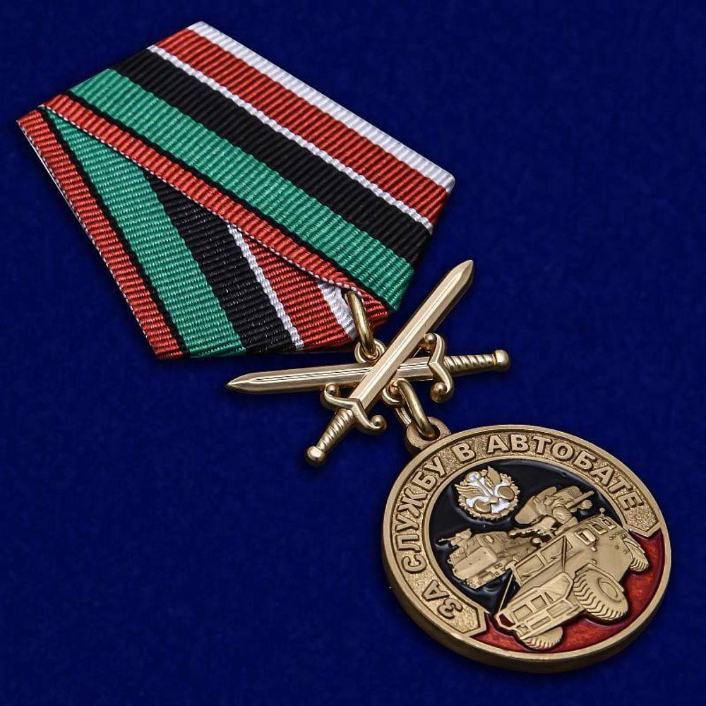 Медаль За службу в Автобате