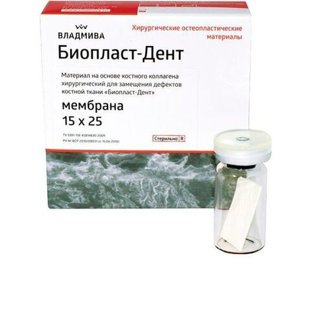 Биопласт-Дент Мембрана 15х25х0,3 мм, Владмива