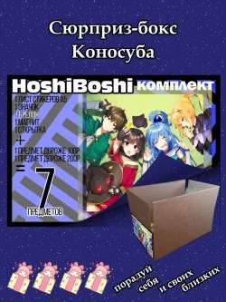 Тематический комплект