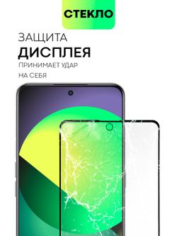 Матовое стекло BROSCORP для realme GT3 (арт.RM-GT3-FSP-GLASS-MATTE )