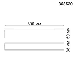 358520 SHINO NT21 082 черный Трековый светильник для низковольного шинопровода IP20 LED 4000K 12W 48V KIT