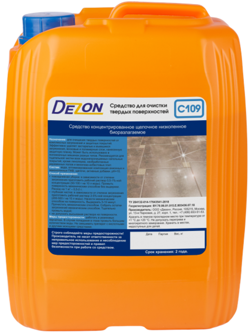 C105, 5,0 кг. Универсальное малопенное щелочное, машинная мойка, следы резины. Концентрат, C105-5