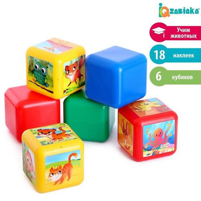 Набор цветных кубиков «Весёлые животные», 6 эл, 12 см