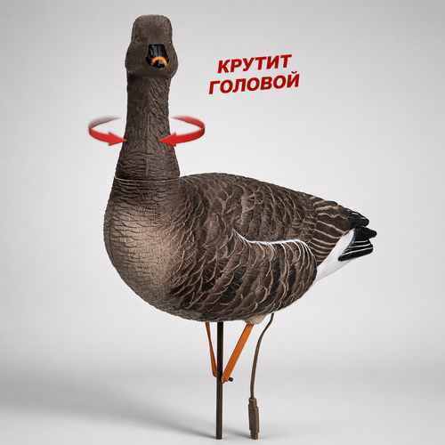 Гусь гуменник Duck Mania "Robot"