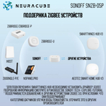 Zigbee Датчик протечки воды Sonoff SNZB-05P + Кабель обнаружения протечки Sonoff WLDC200