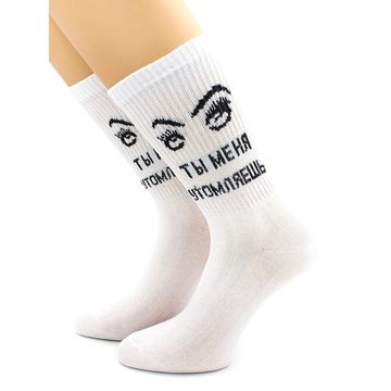 Носки с надписью "Ты меня утомляешь" белые Hobby Line