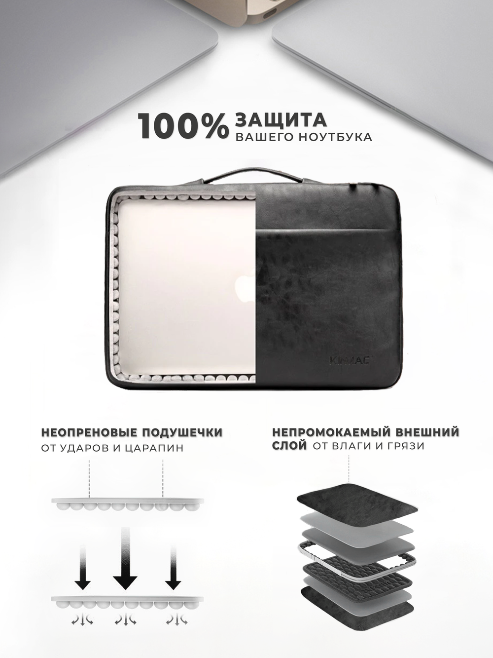 Чехол для ноутбука 13,3" и 14" (Черная экокожа)