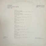 Сборник / Лучшие итальянские песни 1982 года (LP)