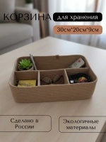 Корзина плетеная для хранения