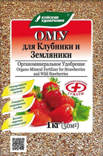 Удобрение ОМУ для КЛУБНИКИ и ЗЕМЛЯНИКИ органоминеральное 1 кг