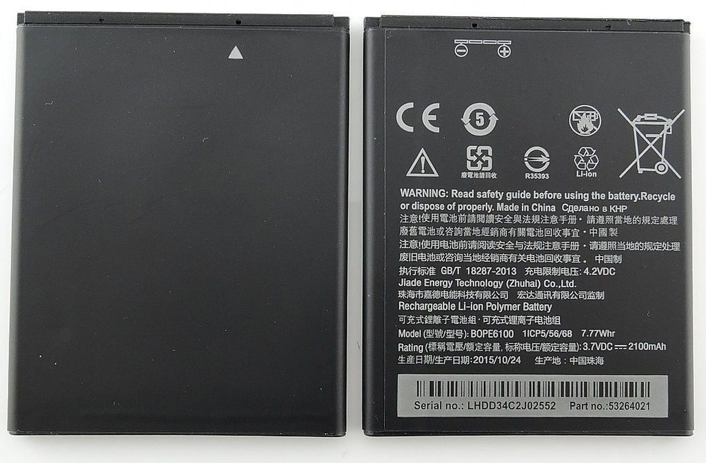 Аккумулятор для HTC B0PE6100 (Desire 620G)