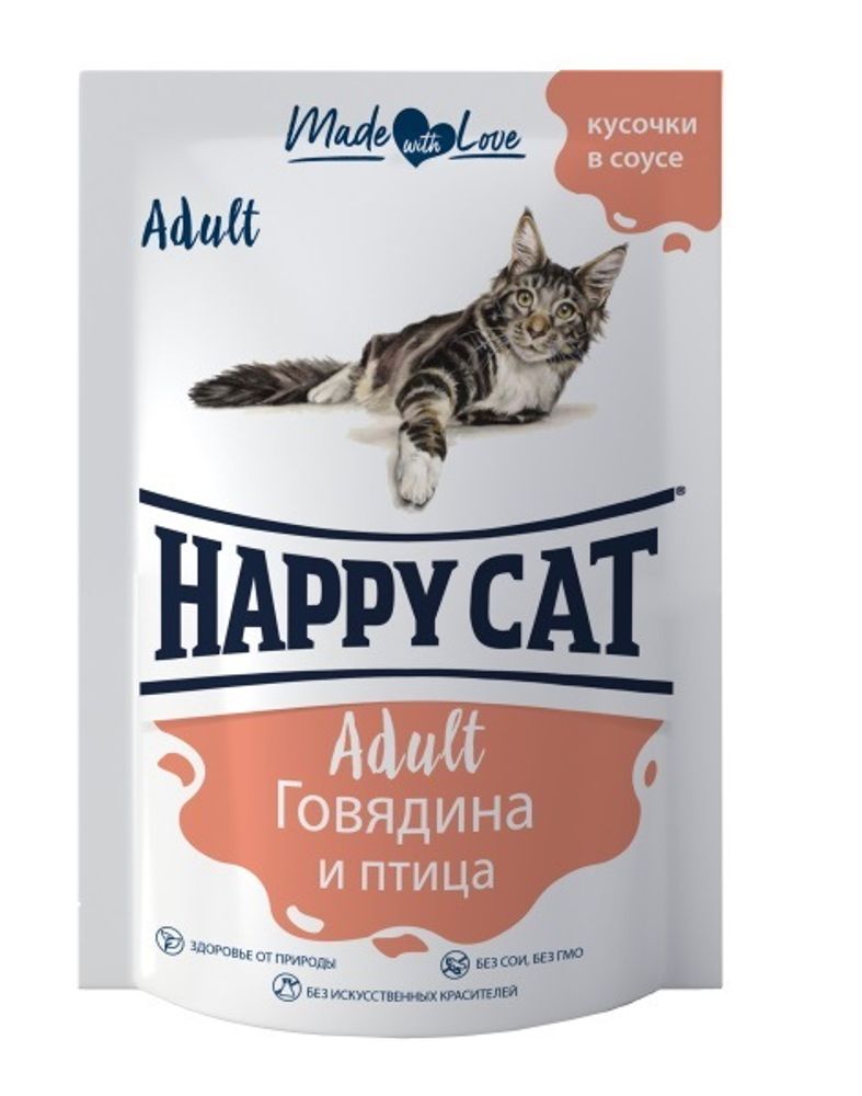 Влажный корм Happy Cat говядина птица в соусе 85 г