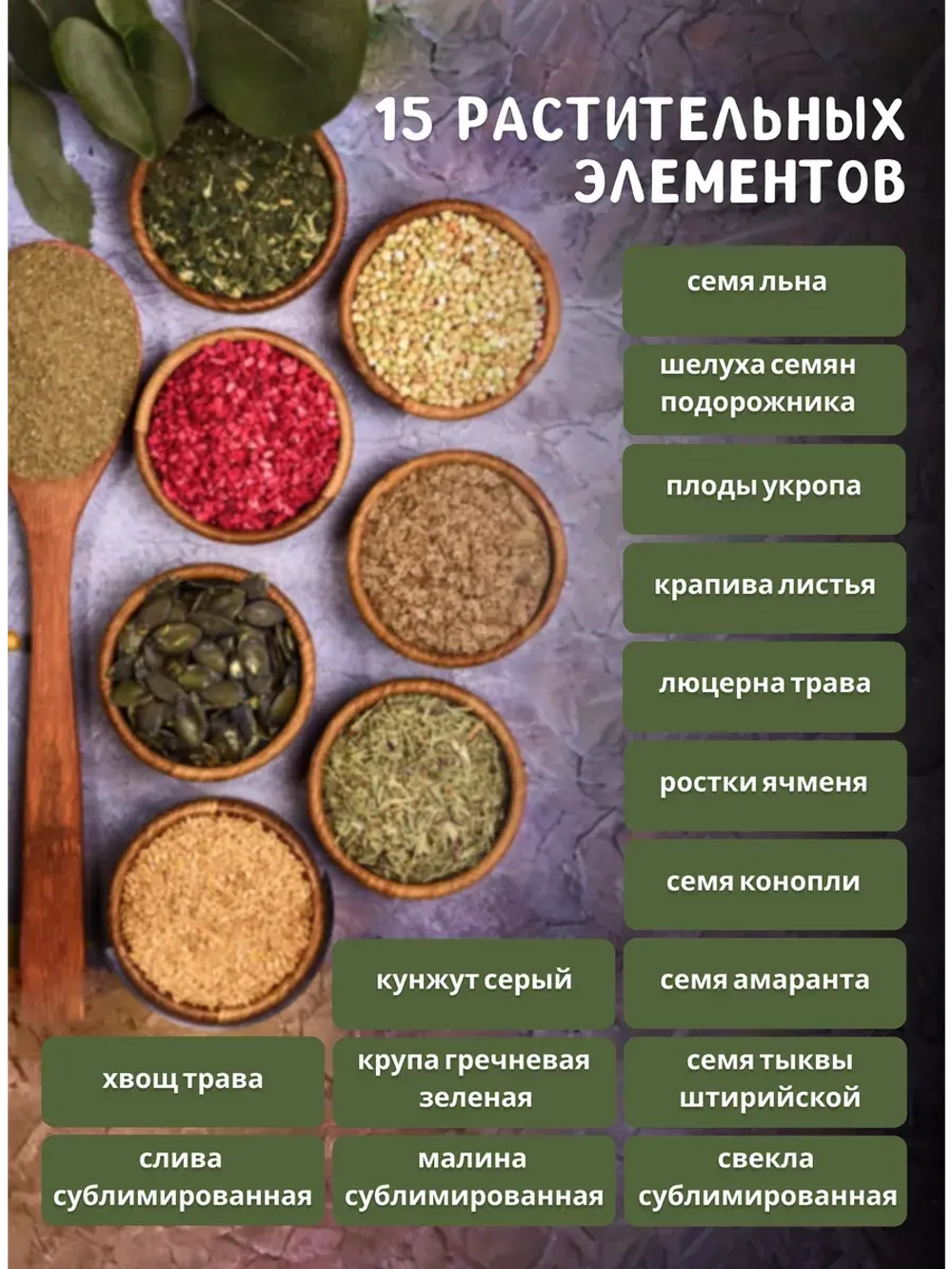 Набор Клетчатка и Природная смесь для здоровья зубов, дёсен и волос