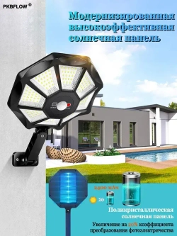 PKBFLOW Уличный светильник на солнечной батарее с датчиком движения настенный, LED, количество ламп:168шт