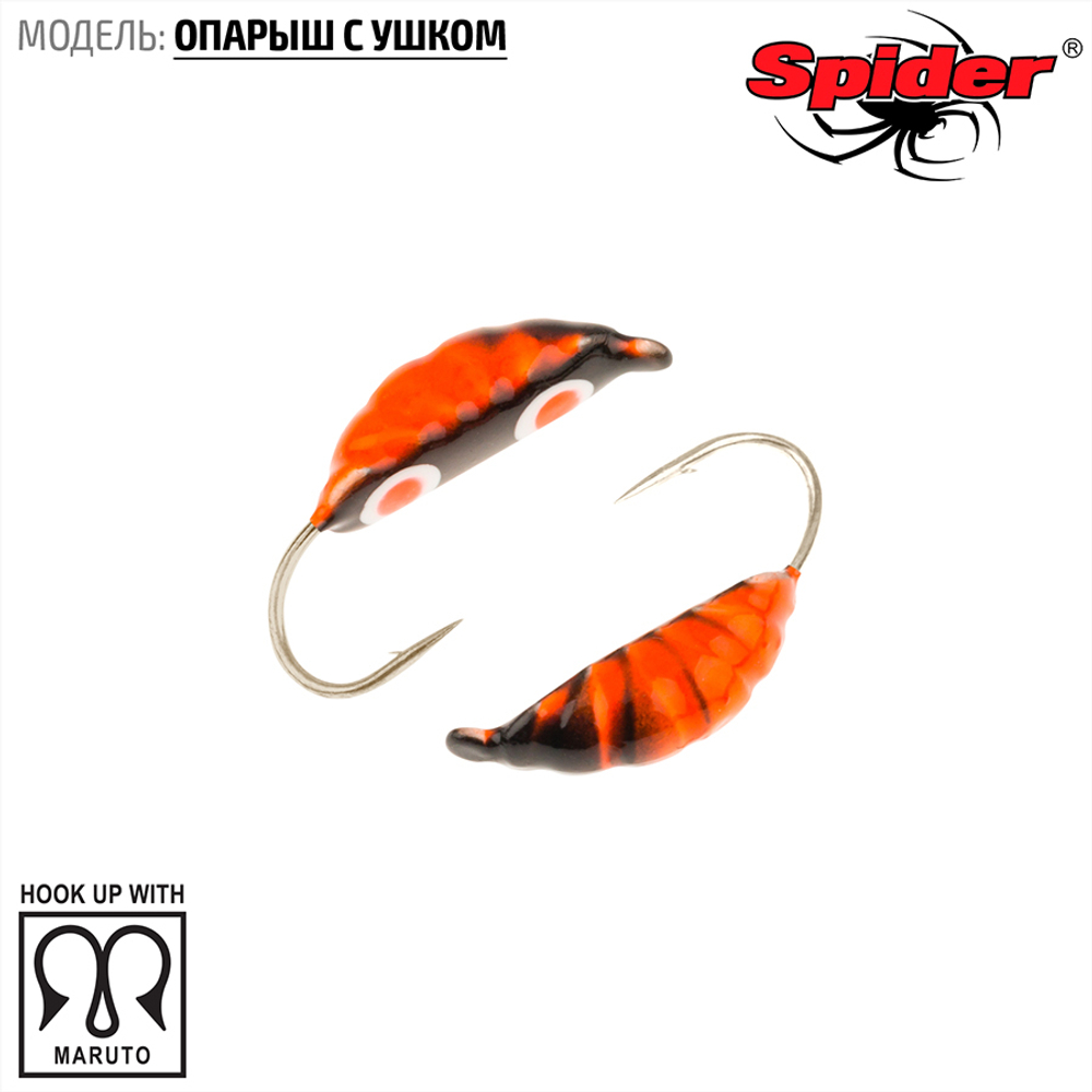 Мормышка вольфрамовая Spider 4225 "Опарыш с ушком" (2.5мм, 0.24гр)