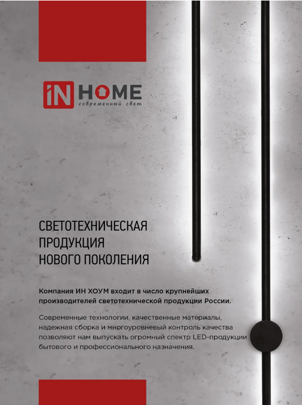 Светильник настенный светодиодный акцентный ESTETIKA ART-60C-30BL 10Вт 230В 3000K 700Лм 600х60x98 черный IN HOME