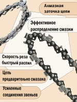 Цепь для бензопилы Хускварна, 64 звена, шаг 0,325, паз 1,3 мм