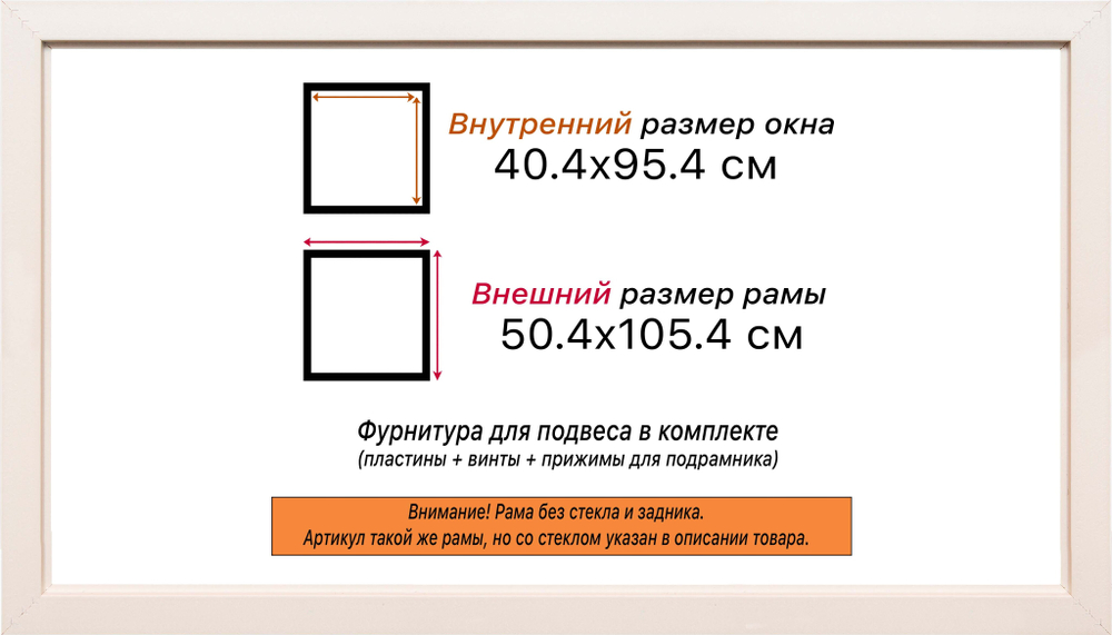 Рама 40x95 для картин и фотографий RP0762458-13