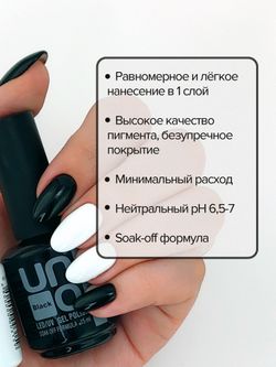 Гель-лак Uno - Супер Черный - Super Black, 10мл.2