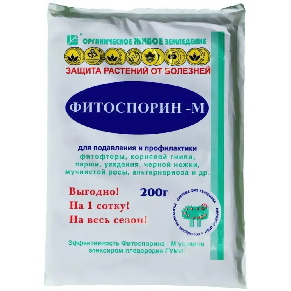 Средство для защиты растений от болезней «Фитоспорин-М» 200 гр (паста)