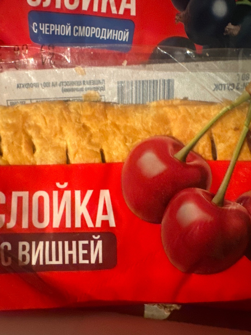 Слойки с вишней ✅Проверено -вкусно 😋