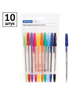 Набор шариковых ручек 10 штук 10 цветов