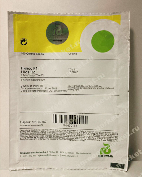 Лилос F1 семена томата индетерминантного (Rijk Zwaan  Райк Цваан) (2) – фото 3