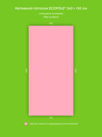 Глянцевый натяжной потолок 2.9 м2