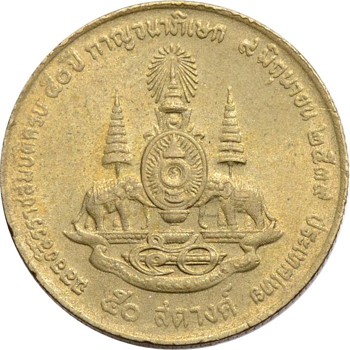 50 сатангов 1996 Таиланд «50 лет правления Короля Рамы IX»