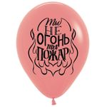 Шар (12''/30 см) Юмор для Нее, Ассорти, пастель, 2 ст, 50 шт.