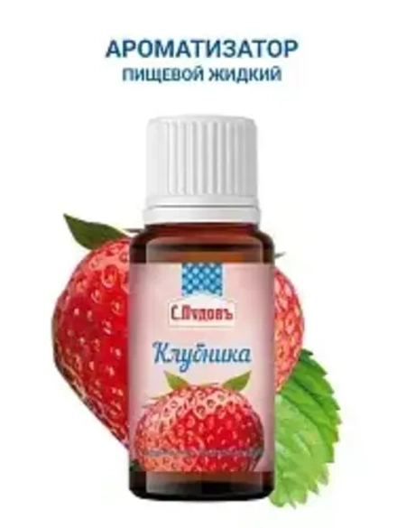Ароматизатор Клубника  С.Пудовъ, 10 мл