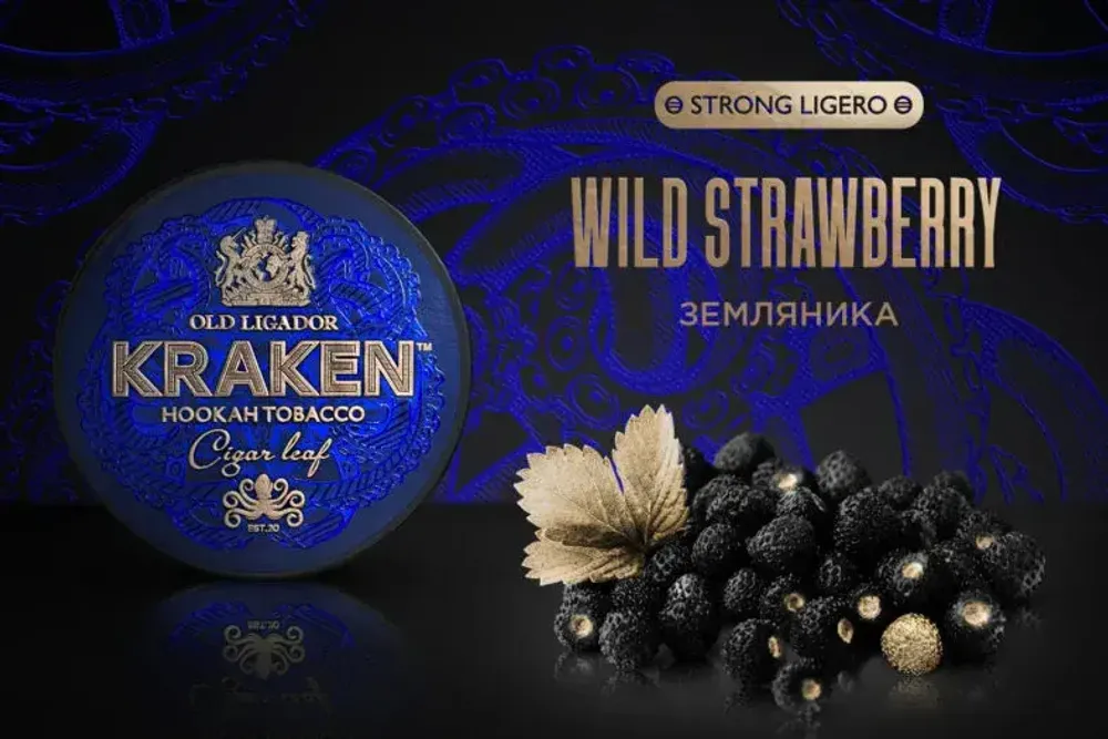 Kraken STRONG LIGERO - Wild Strawberry (100g)