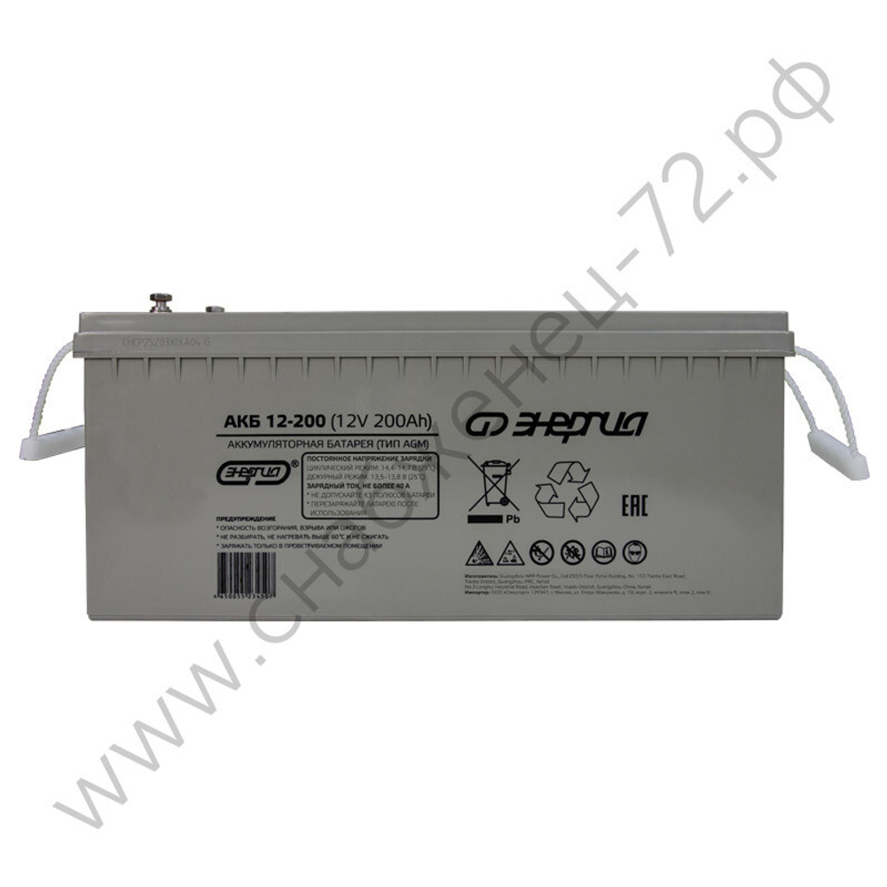 Аккумуляторы Энергия