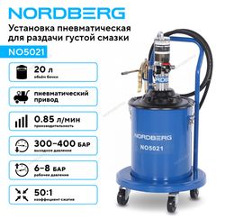 NORDBERG (NO5021) Установка пневматическая для раздачи густой смазки с баком, 20 л