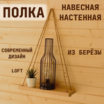 Полка настенная заготовка без бортов с отверстиями 1 шт. 30х11х2 см