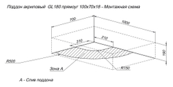 Душевой поддон Aquanet GL180 100x70