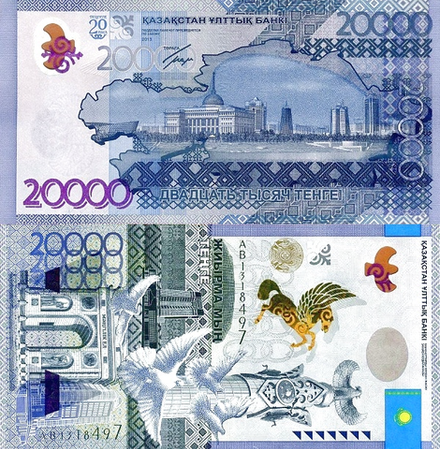 Казахстан 20000 тенге 2013 Астана UNC