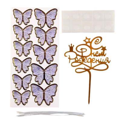 Набор для украшения торта «С днём рождения», бабочки, цвет сиреневый