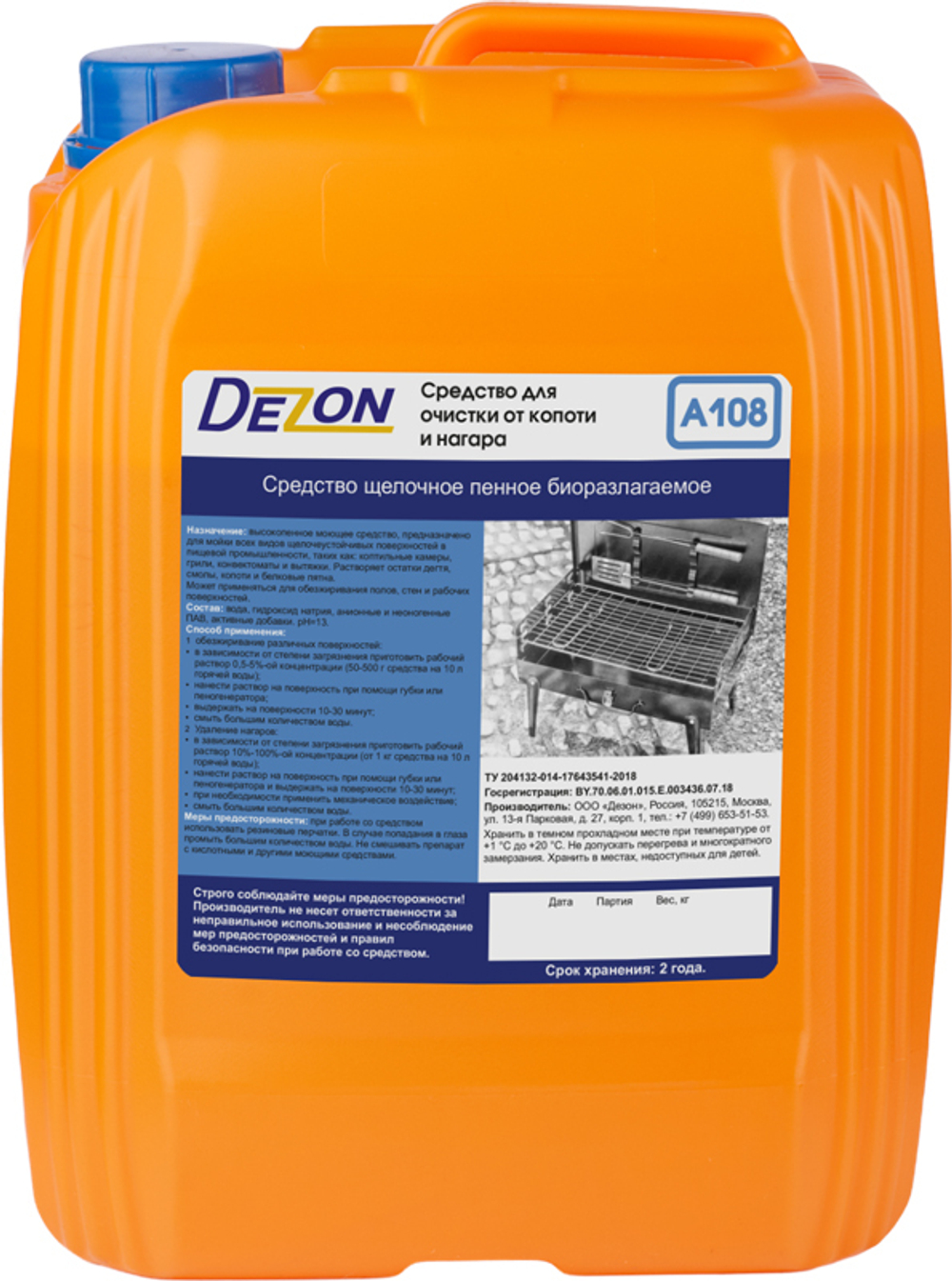 Дезон А108 Чистка копоти и нагара.Концентрат 5 кг (канистра)
